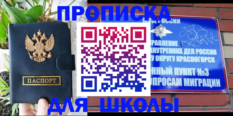 прописка гарантия в Коврове