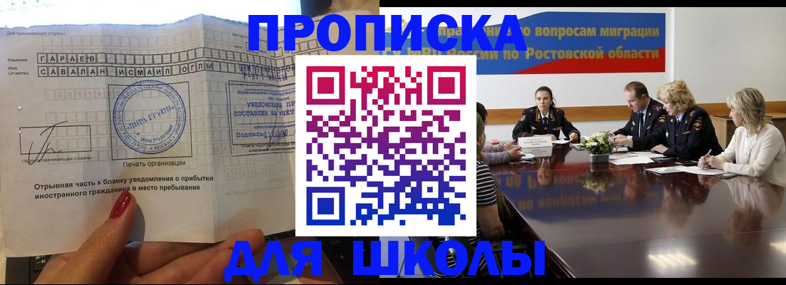 прописка паспорт в Коврове