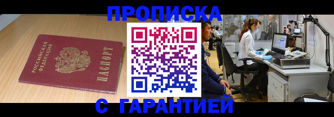 где прописаться в Коврове