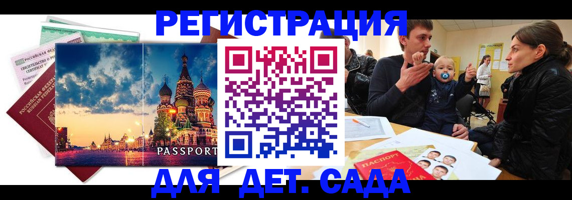 прописка регистрация в Коврове