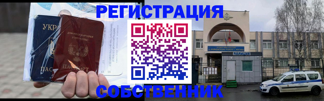 временная прописка в Коврове